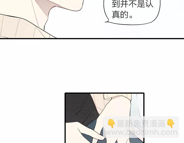 第69话 自作多情？(1/2)-第72话
