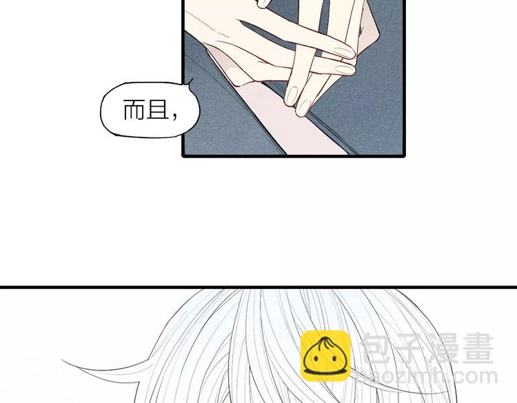 第69话 自作多情？(1/2)-第72话