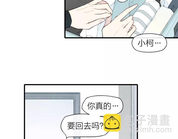 第69话 自作多情？(1/2)-第72话