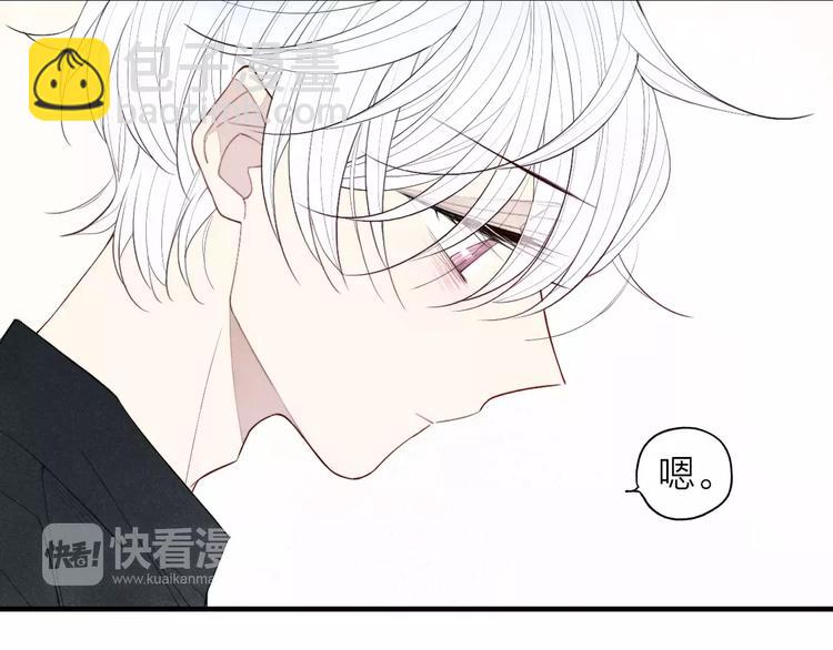 第69话 自作多情？(1/2)-第72话