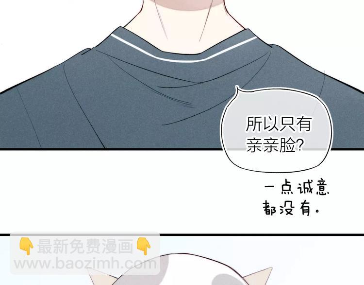 春节番外 连体衣-第76话