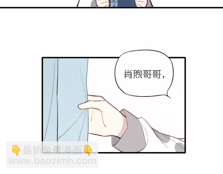 春节番外 连体衣-第76话