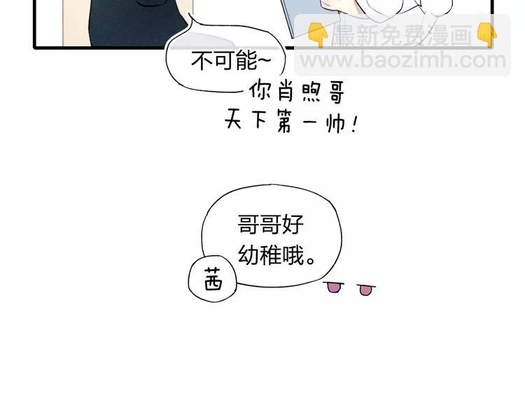 第74话 捏脸是一种乐趣(1/2)-第78话