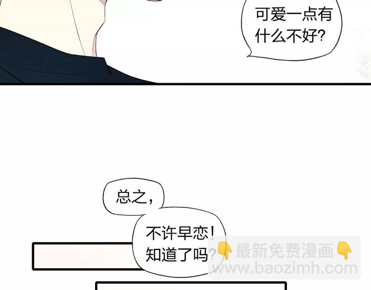 第74话 捏脸是一种乐趣(1/2)-第78话