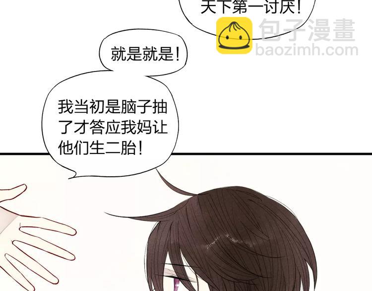 第74话 捏脸是一种乐趣(1/2)-第78话