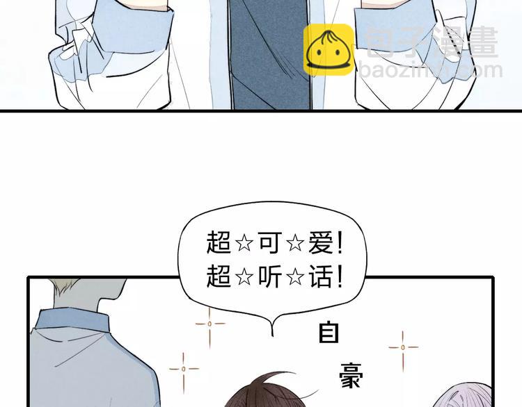第74话 捏脸是一种乐趣(1/2)-第78话