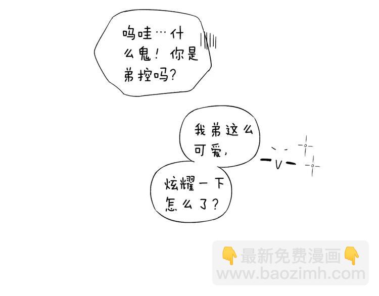 第74话 捏脸是一种乐趣(1/2)-第78话