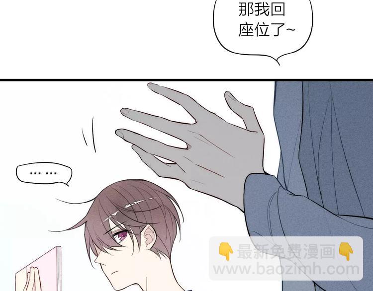 第76话 长大了不能牵手？(1/2)-第80话