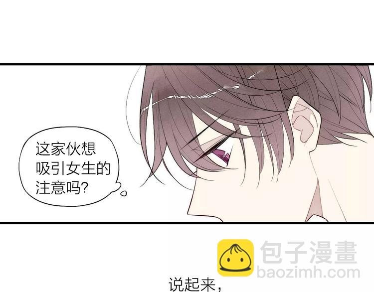 第76话 长大了不能牵手？(1/2)-第80话