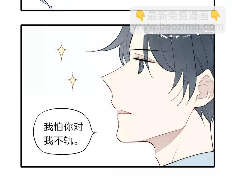 第76话 长大了不能牵手？(1/2)-第80话