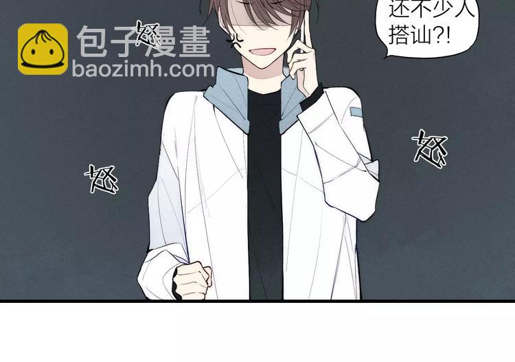 第84话 比我好看的人？(1/2)-第88话