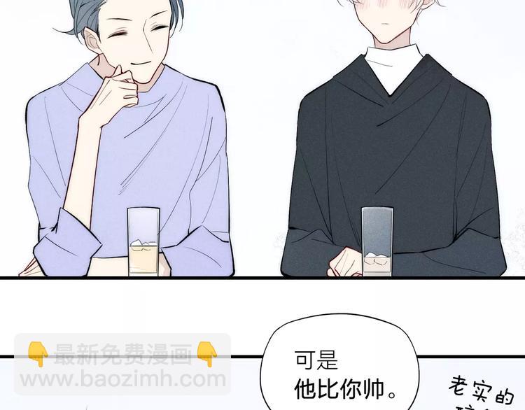 第84话 比我好看的人？(1/2)-第88话
