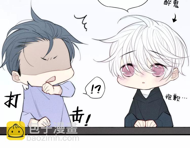 第84话 比我好看的人？(1/2)-第88话