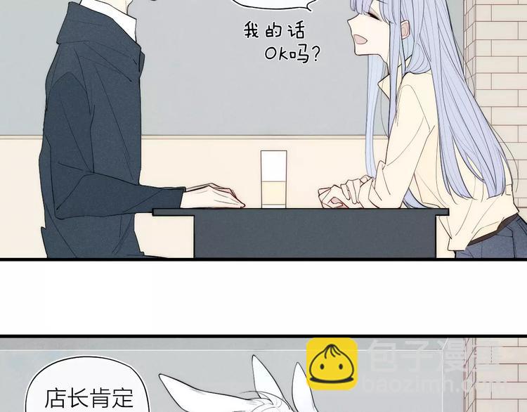 第84话 比我好看的人？(1/2)-第88话