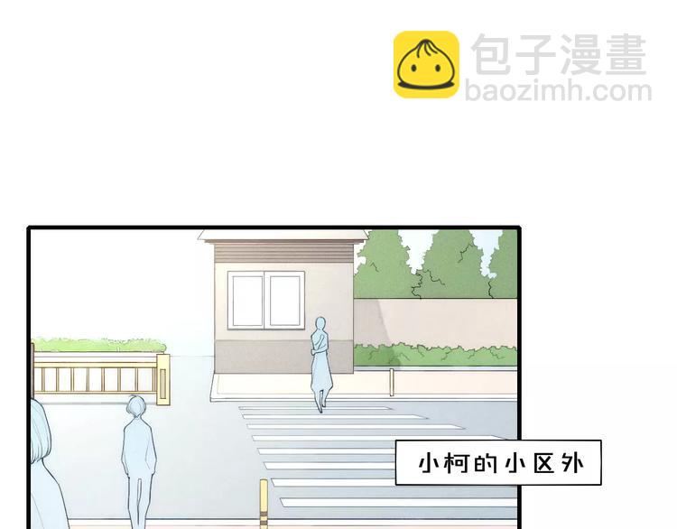 第84话 比我好看的人？(1/2)-第88话