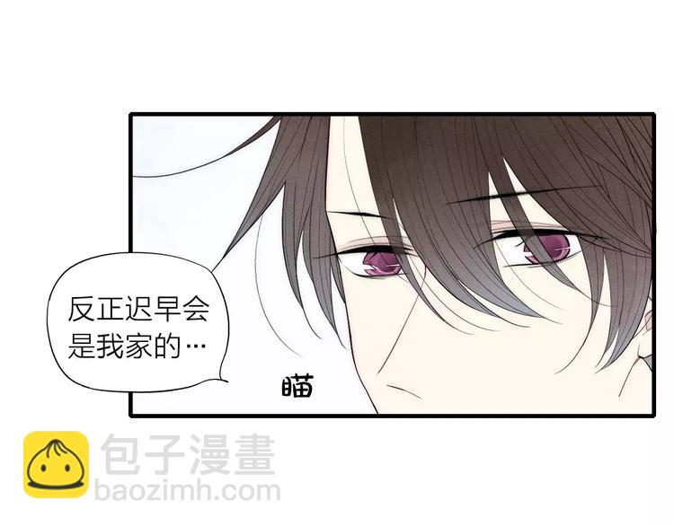 第84话 比我好看的人？(1/2)-第88话