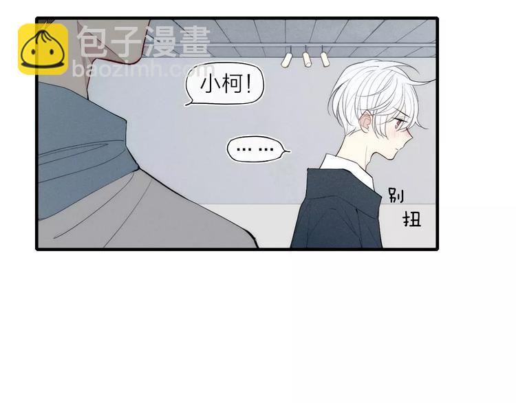 第84话 比我好看的人？(1/2)-第88话