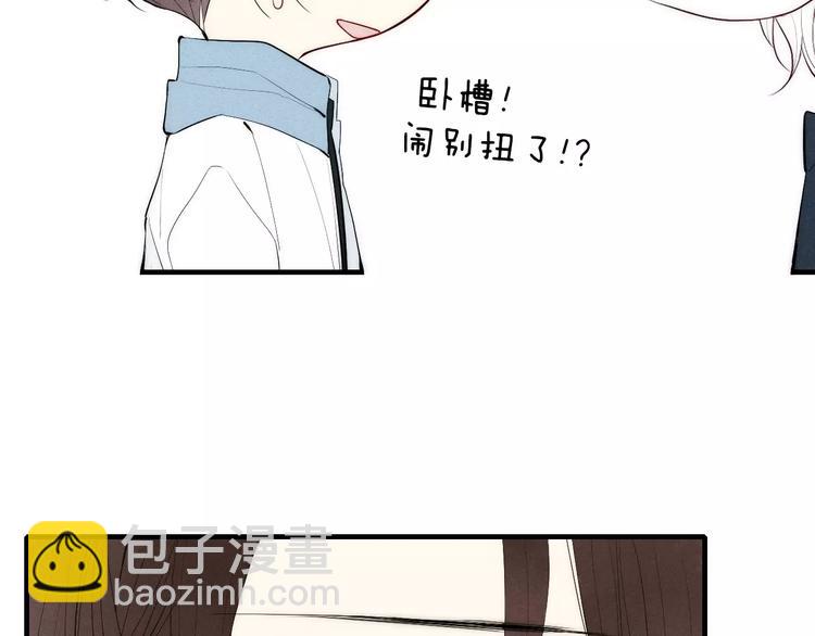 第84话 比我好看的人？(1/2)-第88话