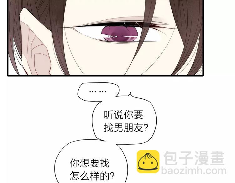 第84话 比我好看的人？(1/2)-第88话