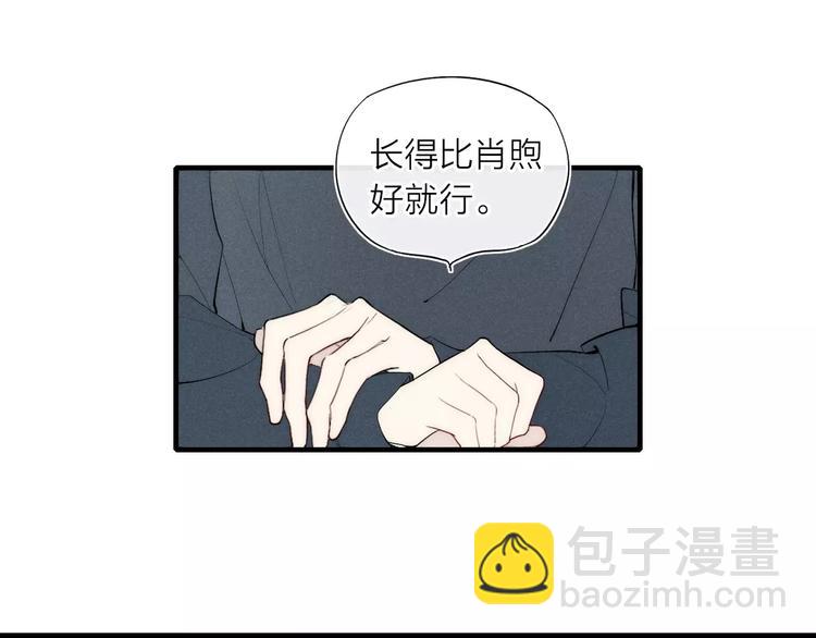 第84话 比我好看的人？(1/2)-第88话
