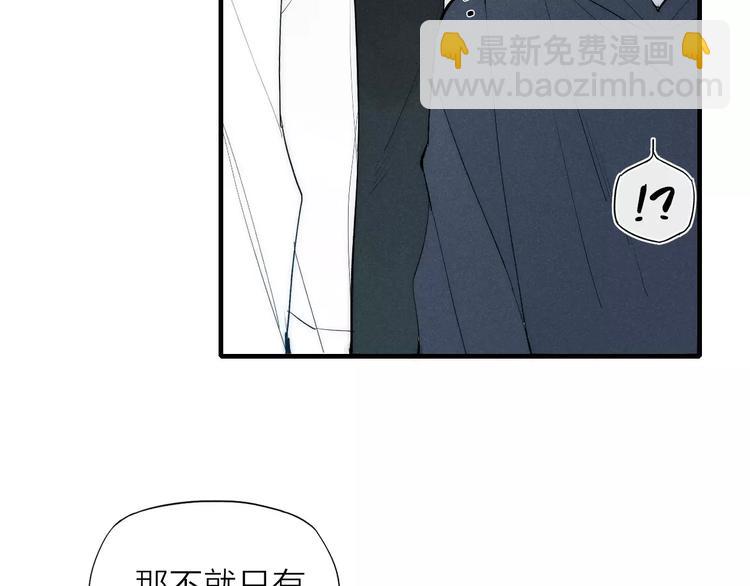 第84话 比我好看的人？(1/2)-第88话