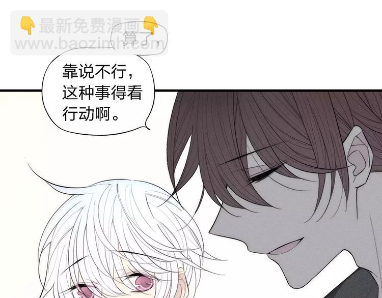 第86话 咬人的小家伙(1/2)-第90话