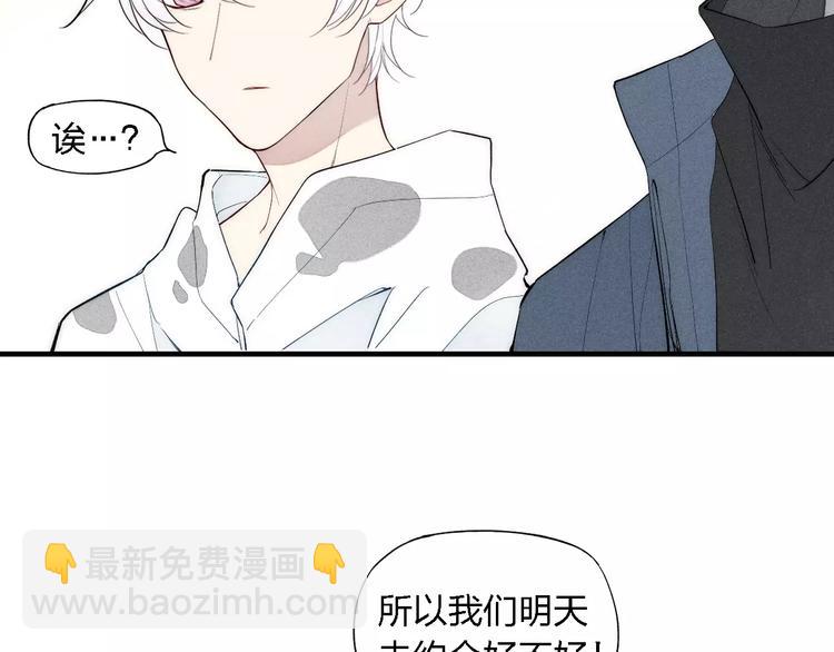 第86话 咬人的小家伙(1/2)-第90话