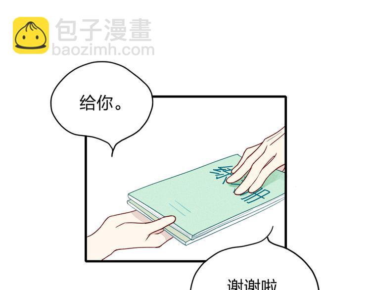 第10话 我叫你&ldquo;亲爱的&rdquo;可以吗(1/2)-第10话