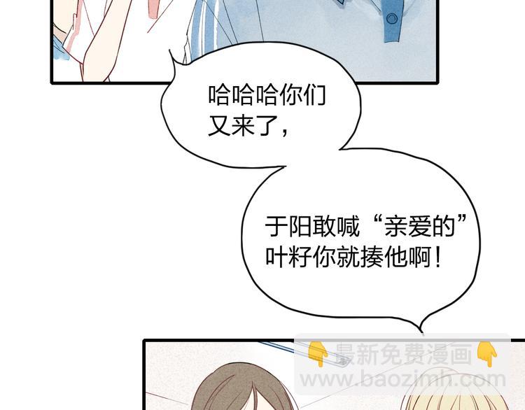 第10话 我叫你&ldquo;亲爱的&rdquo;可以吗(1/2)-第10话