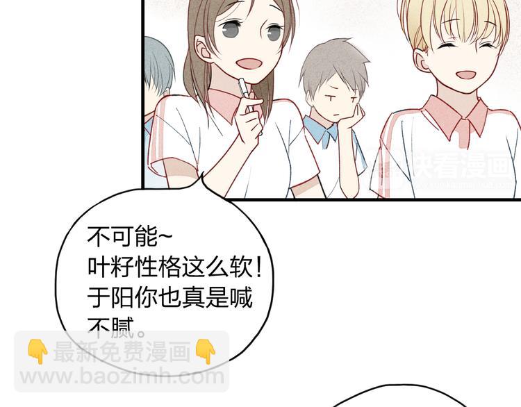 第10话 我叫你&ldquo;亲爱的&rdquo;可以吗(1/2)-第10话