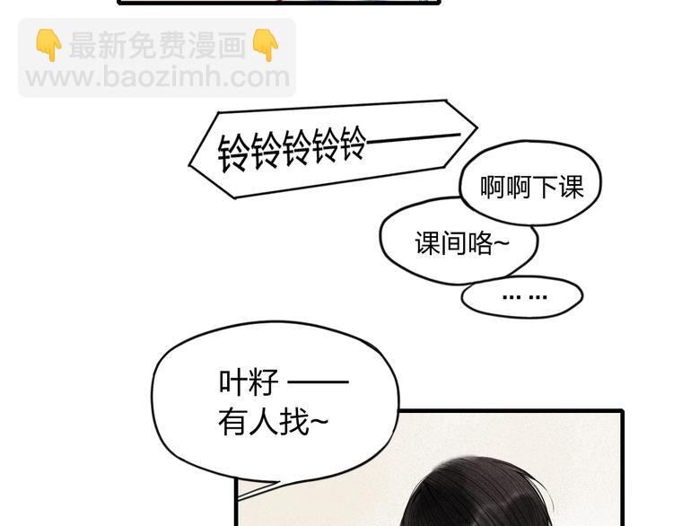 第10话 我叫你&ldquo;亲爱的&rdquo;可以吗(1/2)-第10话