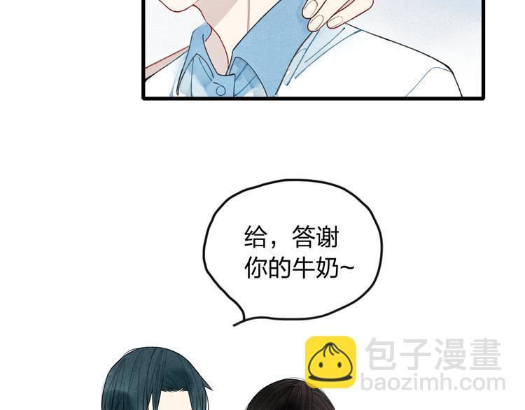 第10话 我叫你&ldquo;亲爱的&rdquo;可以吗(1/2)-第10话