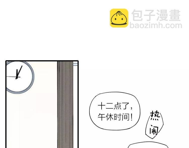 第88话 和男生相亲？！(1/2)-第92话