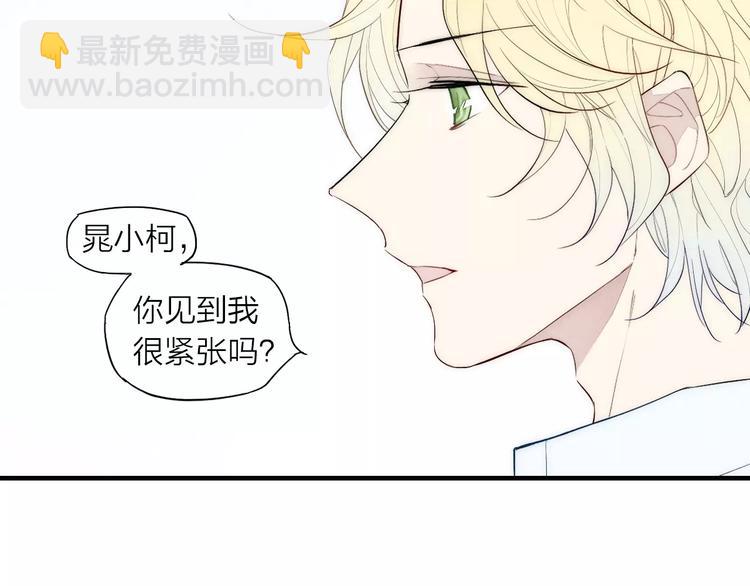 第88话 和男生相亲？！(1/2)-第92话