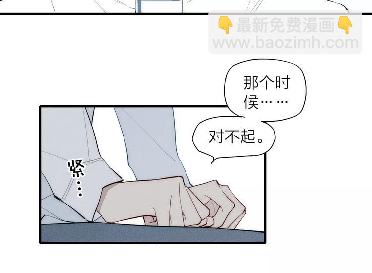 第88话 和男生相亲？！(1/2)-第92话