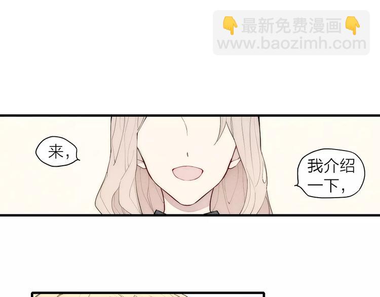 第88话 和男生相亲？！(1/2)-第92话