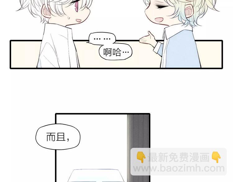 第88话 和男生相亲？！(1/2)-第92话