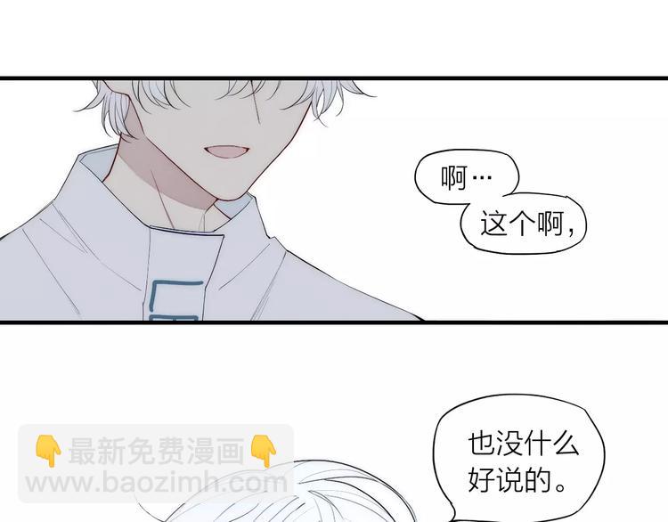 第88话 和男生相亲？！(1/2)-第92话