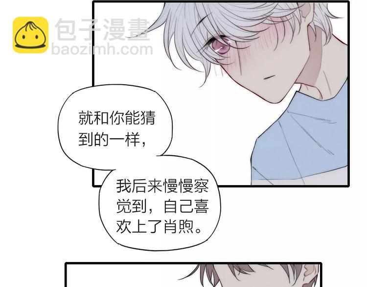 第88话 和男生相亲？！(1/2)-第92话