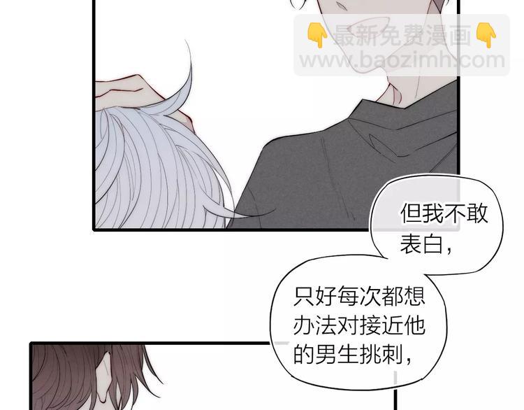 第88话 和男生相亲？！(1/2)-第92话
