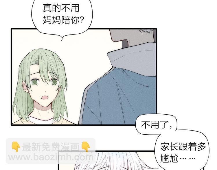第90话 相亲(1/2)-第94话