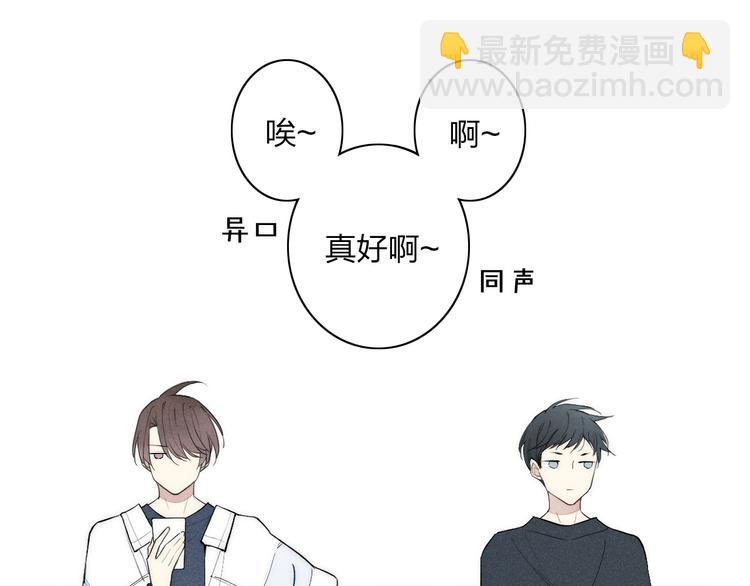 番外 店长的苦恼-第98话