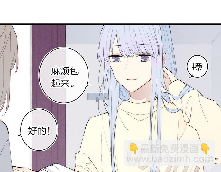 番外 店长的苦恼-第98话