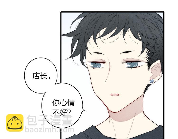 番外 店长的苦恼-第98话