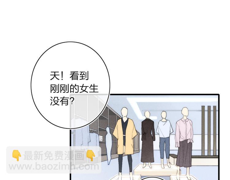 番外 店长的苦恼-第98话