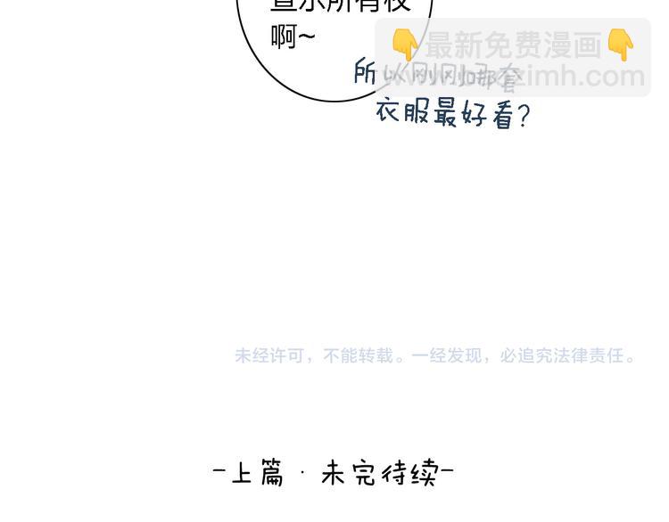 番外 店长的苦恼-第98话