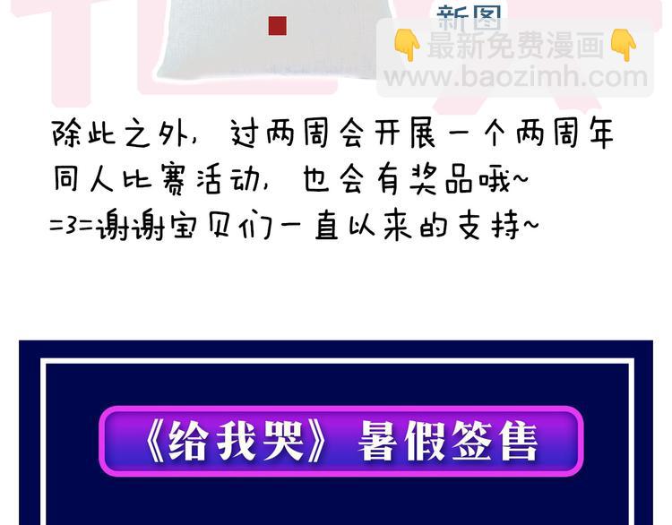 番外 店长的苦恼-第98话