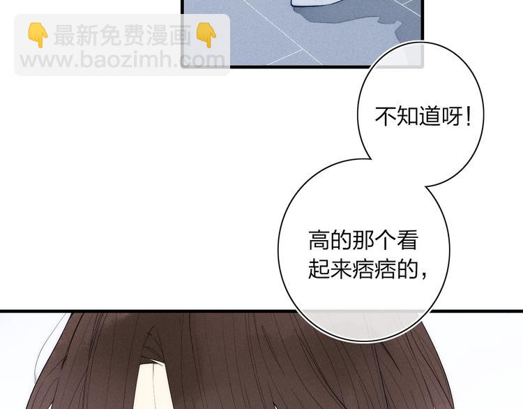 番外 店长的苦恼-第98话