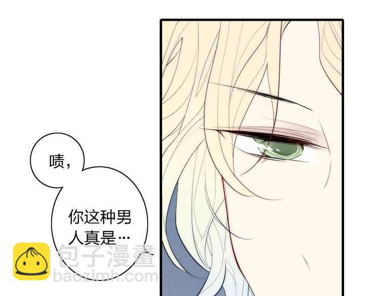 第95话 英雄救&ldquo;美&rdquo;(1/2)-第100话