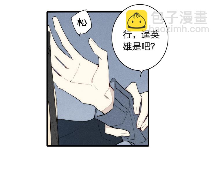 第95话 英雄救&ldquo;美&rdquo;(1/2)-第100话